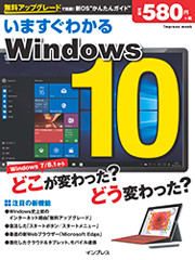 img_work_win10